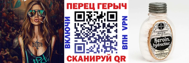 ГЕРОИН герыч Купить закладки Воткинск