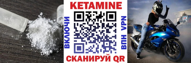 Кетамин ketamine  Купить  Воткинск 