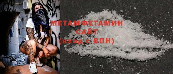 метамфетамин Зерноград