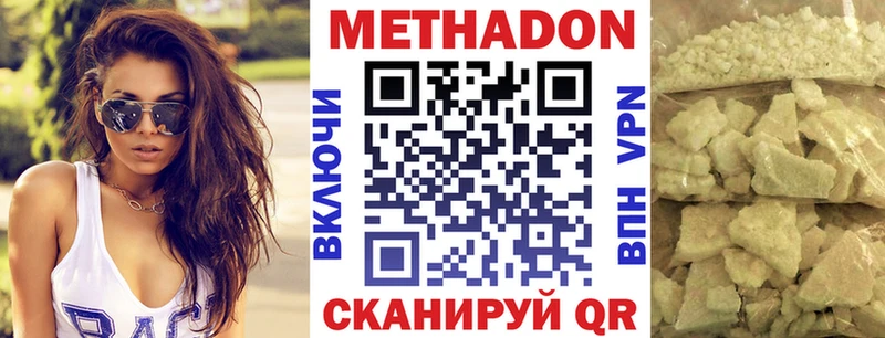 Купить где  Воткинск  МЕТАДОН белоснежный 